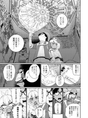 [源五郎] ANCIENT QUEEN 第1-6話 [DL版]_5-007