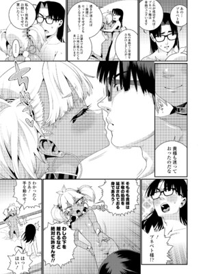 [源五郎] ANCIENT QUEEN 第1-6話 [DL版]_5-009