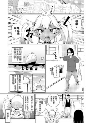 [源五郎] ANCIENT QUEEN 第1-6話 [DL版]_6-001