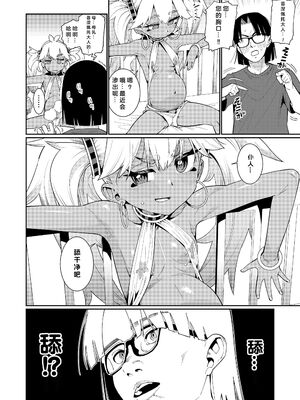 [源五郎] ANCIENT QUEEN 第1-6話 [DL版]_6-004