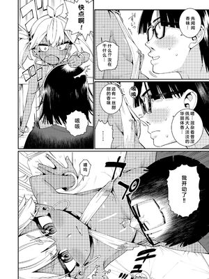 [源五郎] ANCIENT QUEEN 第1-6話 [DL版]_6-006