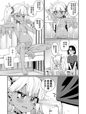 [源五郎] ANCIENT QUEEN 第1-6話 [DL版]_6-009