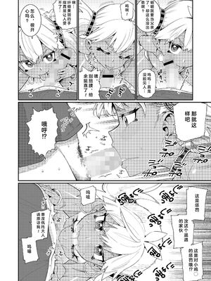 [源五郎] ANCIENT QUEEN 第1-6話 [DL版]_6-010