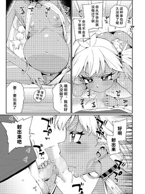 [源五郎] ANCIENT QUEEN 第1-6話 [DL版]_6-011