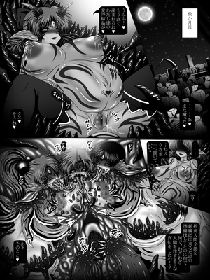 [ぱいんとさいず]堕悪惑星症候群 終 ～腐り逝く星々の神話～_23