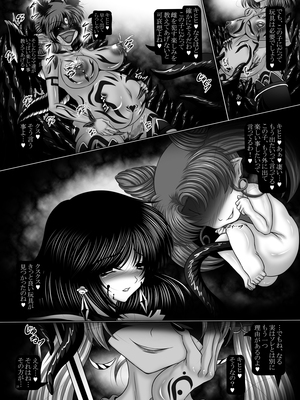 [ぱいんとさいず]堕悪惑星症候群 終 ～腐り逝く星々の神話～_25