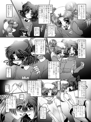 [ぱいんとさいず]堕悪惑星症候群 終 ～腐り逝く星々の神話～_04