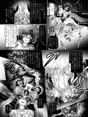 [ぱいんとさいず]堕悪惑星症候群 終 ～腐り逝く星々の神話～_10