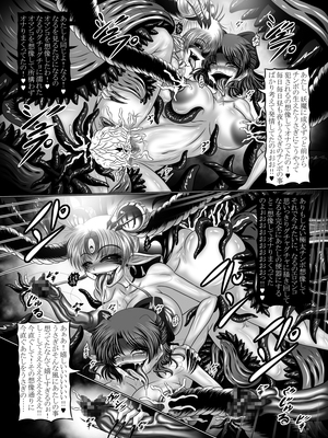 [ぱいんとさいず]堕悪惑星症候群 終 ～腐り逝く星々の神話～_16