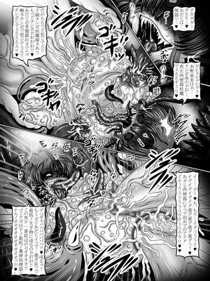 [ぱいんとさいず]堕悪惑星症候群 終 ～腐り逝く星々の神話～_19