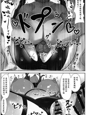 (C105) [Wanderlust (cuboon)] レッドフード×整体 (勝利の女神：NIKKE) [中国翻訳]_13