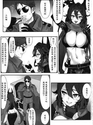 (C105) [Wanderlust (cuboon)] レッドフード×整体 (勝利の女神：NIKKE) [中国翻訳]_02