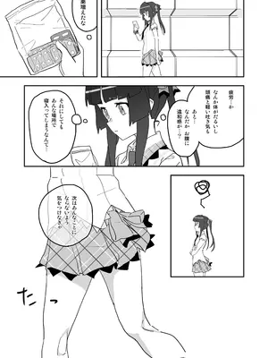 [いないうちに (居内)] 調ちゃん睡姦_17