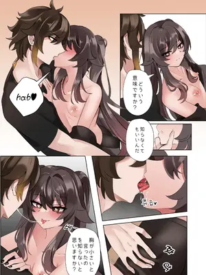 [Bubo] 契約 (原神) [無修正]_12