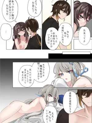 [Bubo] 契約 (原神) [無修正]_30
