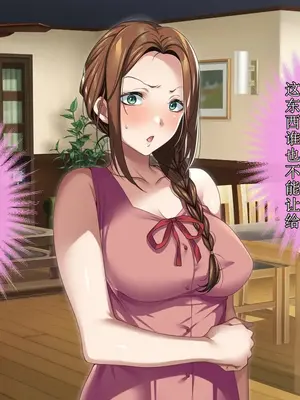 [アイチルワークス (林チェリー)] エッチな未亡人に誘惑され、妻がいるのに孕ませた話 [中国翻訳]_241