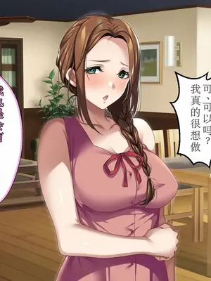 [アイチルワークス (林チェリー)] エッチな未亡人に誘惑され、妻がいるのに孕ませた話 [中国翻訳]_239