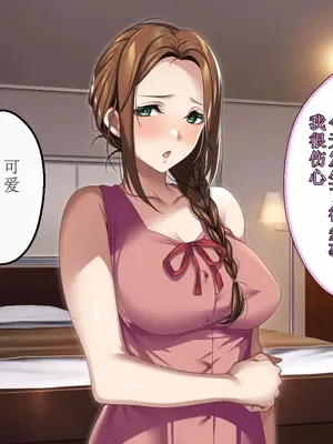 [アイチルワークス (林チェリー)] エッチな未亡人に誘惑され、妻がいるのに孕ませた話 [中国翻訳]_234