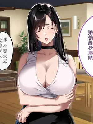 [アイチルワークス (林チェリー)] エッチな未亡人に誘惑され、妻がいるのに孕ませた話 [中国翻訳]_254