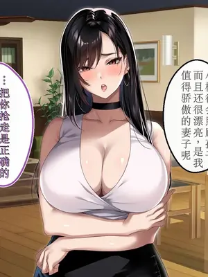 [アイチルワークス (林チェリー)] エッチな未亡人に誘惑され、妻がいるのに孕ませた話 [中国翻訳]_358