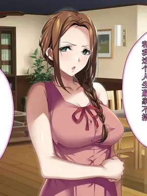 [アイチルワークス (林チェリー)] エッチな未亡人に誘惑され、妻がいるのに孕ませた話 [中国翻訳]_229