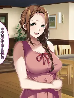 [アイチルワークス (林チェリー)] エッチな未亡人に誘惑され、妻がいるのに孕ませた話 [中国翻訳]_238