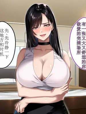 [アイチルワークス (林チェリー)] エッチな未亡人に誘惑され、妻がいるのに孕ませた話 [中国翻訳]_154