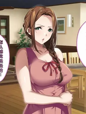 [アイチルワークス (林チェリー)] エッチな未亡人に誘惑され、妻がいるのに孕ませた話 [中国翻訳]_133