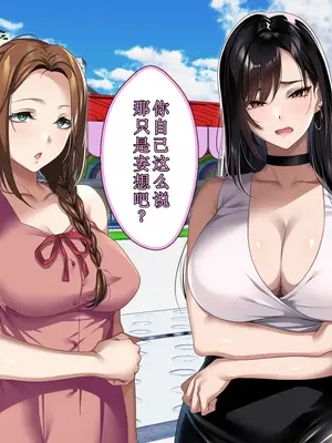 [アイチルワークス (林チェリー)] エッチな未亡人に誘惑され、妻がいるのに孕ませた話 [中国翻訳]_246