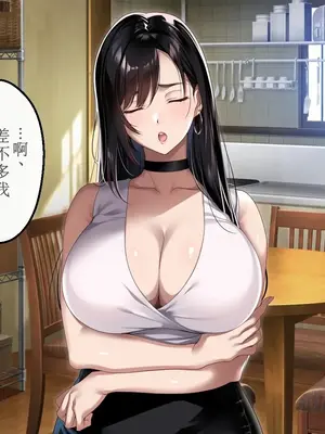 [アイチルワークス (林チェリー)] エッチな未亡人に誘惑され、妻がいるのに孕ませた話 [中国翻訳]_127