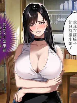 [アイチルワークス (林チェリー)] エッチな未亡人に誘惑され、妻がいるのに孕ませた話 [中国翻訳]_126