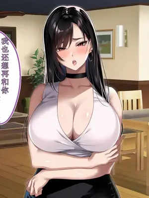 [アイチルワークス (林チェリー)] エッチな未亡人に誘惑され、妻がいるのに孕ませた話 [中国翻訳]_203