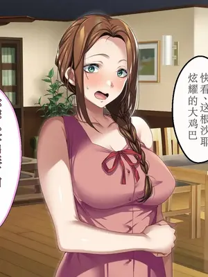 [アイチルワークス (林チェリー)] エッチな未亡人に誘惑され、妻がいるのに孕ませた話 [中国翻訳]_240