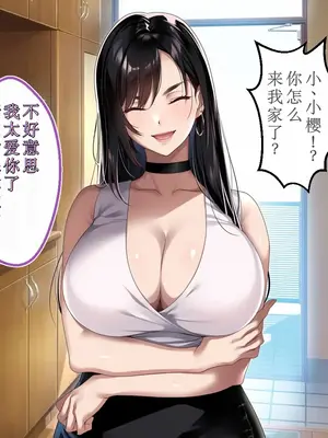 [アイチルワークス (林チェリー)] エッチな未亡人に誘惑され、妻がいるのに孕ませた話 [中国翻訳]_151