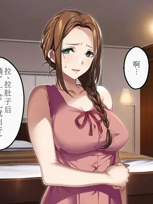 [アイチルワークス (林チェリー)] エッチな未亡人に誘惑され、妻がいるのに孕ませた話 [中国翻訳]_233