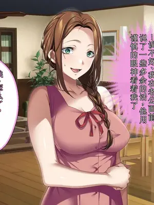 [アイチルワークス (林チェリー)] エッチな未亡人に誘惑され、妻がいるのに孕ませた話 [中国翻訳]_230