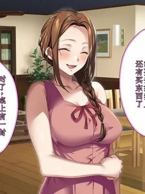 [アイチルワークス (林チェリー)] エッチな未亡人に誘惑され、妻がいるのに孕ませた話 [中国翻訳]_242