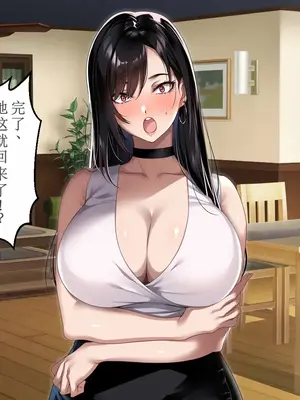 [アイチルワークス (林チェリー)] エッチな未亡人に誘惑され、妻がいるのに孕ませた話 [中国翻訳]_206
