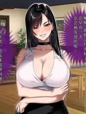 [アイチルワークス (林チェリー)] エッチな未亡人に誘惑され、妻がいるのに孕ませた話 [中国翻訳]_205