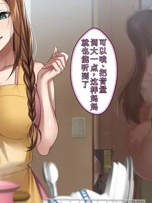 [アイチルワークス (林チェリー)] エッチな未亡人に誘惑され、妻がいるのに孕ませた話 [中国翻訳]_217