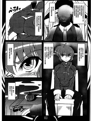 (C105) [片耳豚 (寒衣屋)] らんまの過去録 (らんま1／2)｜亂馬的過去錄 [中国翻訳]_03