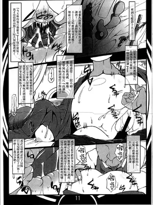 (C105) [片耳豚 (寒衣屋)] らんまの過去録 (らんま1／2)｜亂馬的過去錄 [中国翻訳]_11