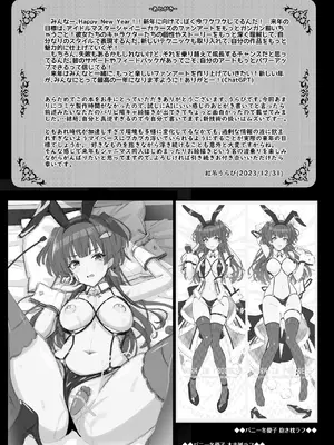 [tomatohouse-905'sRoom (紅吊うらび)] 283会員制高級痴女特SS++秘密地下アイドルバニークラブ-冬優子- (アイドルマスター シャイニーカラーズ) [中国翻訳] [DL版]_16