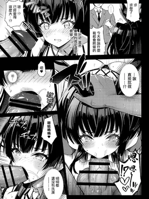 [tomatohouse-905'sRoom (紅吊うらび)] 283会員制高級痴女特SS++秘密地下アイドルバニークラブ-冬優子- (アイドルマスター シャイニーカラーズ) [中国翻訳] [DL版]_06