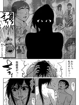 [ハチ公] 清楚彼女の快楽漬け -弓道部の強気な彼女 相沢彩乃編2- [DL版]_65