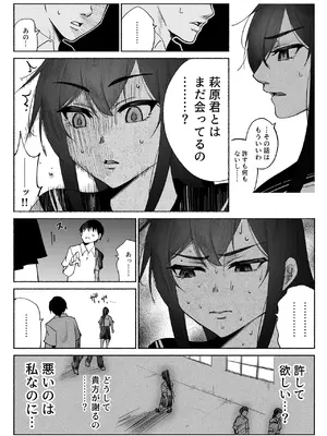 [ハチ公] 清楚彼女の快楽漬け -弓道部の強気な彼女 相沢彩乃編2- [DL版]_07