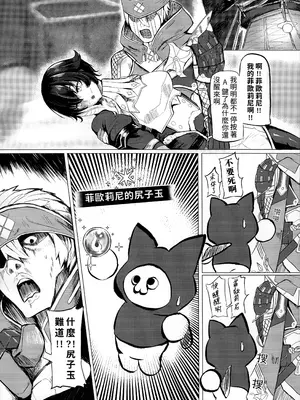 (FF43) [Yilan] 菲歐莉尼的尻子玉（モンスターハンター）[中国語] [無修正]_07