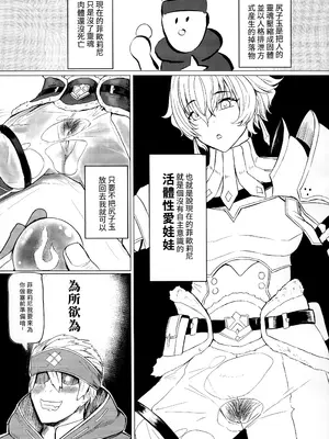 (FF43) [Yilan] 菲歐莉尼的尻子玉（モンスターハンター）[中国語] [無修正]_08