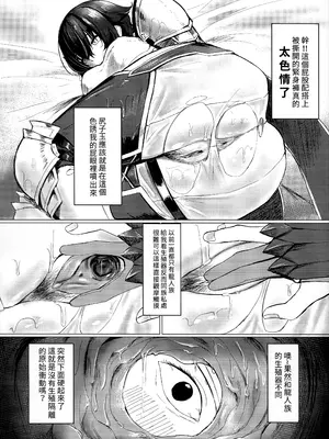 (FF43) [Yilan] 菲歐莉尼的尻子玉（モンスターハンター）[中国語] [無修正]_09