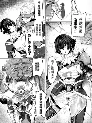 (FF43) [Yilan] 菲歐莉尼的尻子玉（モンスターハンター）[中国語] [無修正]_06